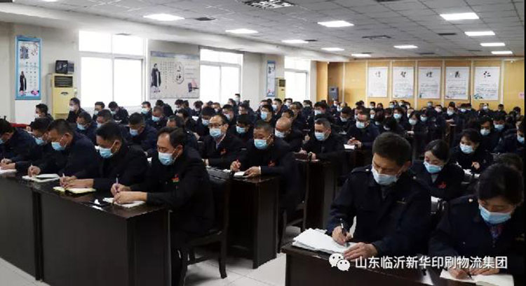 山東臨沂新華印刷物流集團(tuán)召開(kāi)貫徹落實(shí)山東出版?zhèn)髅浇滩慕梯o印制工作會(huì)議精神專題會(huì) 第 2 張 山東臨沂新華印刷物流集團(tuán)召開(kāi)貫徹落實(shí)山東出版?zhèn)髅浇滩慕梯o印制工作會(huì)議精神專題會(huì) 第 2 張
