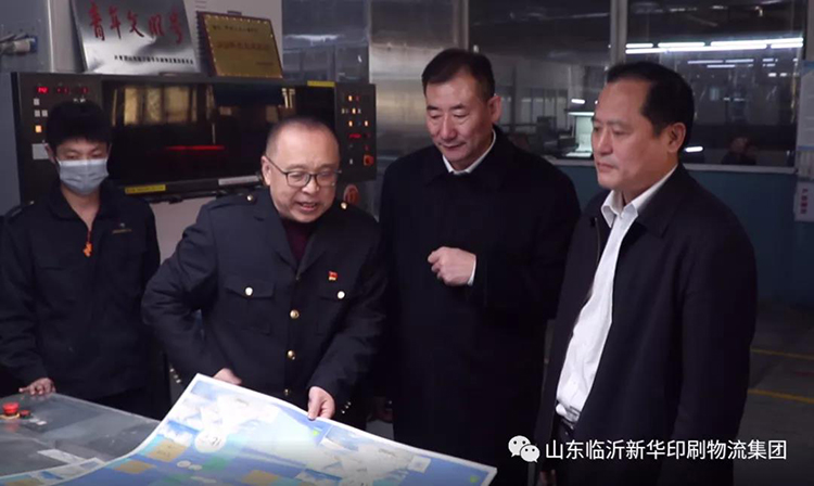 臨沂市國資系統項目觀摩團蒞臨山東臨沂新華印刷物流集團觀摩指導 第 2 張 臨沂市國資系統項目觀摩團蒞臨山東臨沂新華印刷物流集團觀摩指導 第 2 張