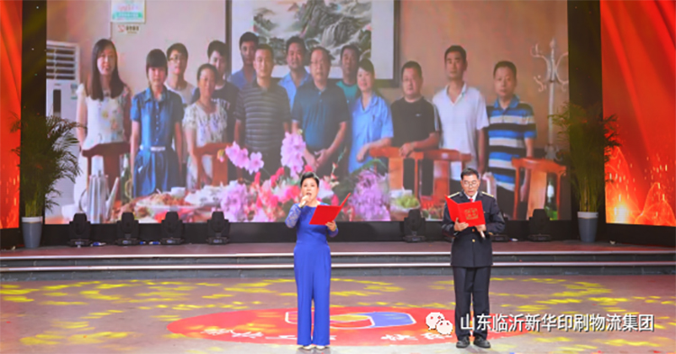 “凝心聚力 逐夢前行”臨沂新華2021年授牌典禮暨2022年迎新文藝匯演隆重舉行 第 13 張 “凝心聚力 逐夢前行”臨沂新華2021年授牌典禮暨2022年迎新文藝匯演隆重舉行 第 13 張