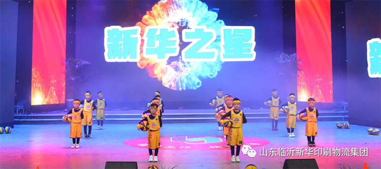 “凝心聚力 逐夢前行”臨沂新華2021年授牌典禮暨2022年迎新文藝匯演隆重舉行 第 15 張 “凝心聚力 逐夢前行”臨沂新華2021年授牌典禮暨2022年迎新文藝匯演隆重舉行 第 15 張