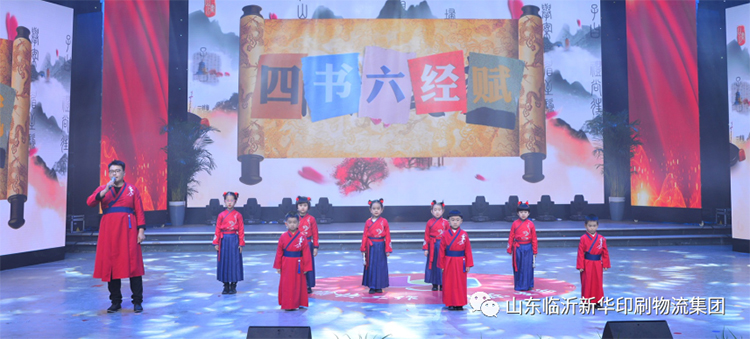 “凝心聚力 逐夢前行”臨沂新華2021年授牌典禮暨2022年迎新文藝匯演隆重舉行 第 16 張 “凝心聚力 逐夢前行”臨沂新華2021年授牌典禮暨2022年迎新文藝匯演隆重舉行 第 16 張