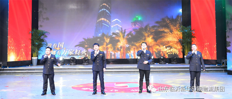 “凝心聚力 逐夢前行”臨沂新華2021年授牌典禮暨2022年迎新文藝匯演隆重舉行 第 20 張 “凝心聚力 逐夢前行”臨沂新華2021年授牌典禮暨2022年迎新文藝匯演隆重舉行 第 20 張