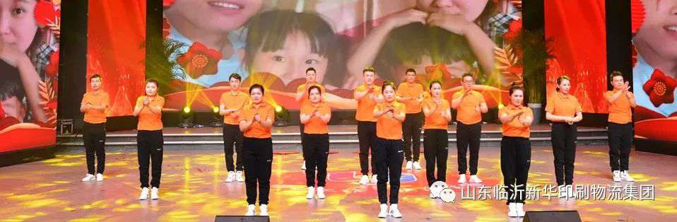 “凝心聚力 逐夢前行”臨沂新華2021年授牌典禮暨2022年迎新文藝匯演隆重舉行 第 21 張 “凝心聚力 逐夢前行”臨沂新華2021年授牌典禮暨2022年迎新文藝匯演隆重舉行 第 21 張