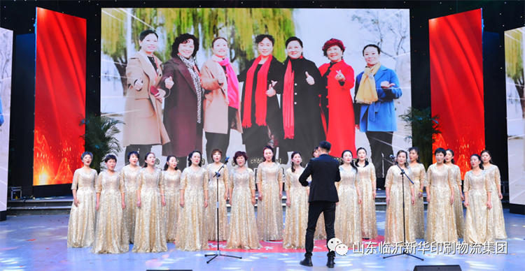 “凝心聚力 逐夢前行”臨沂新華2021年授牌典禮暨2022年迎新文藝匯演隆重舉行 第 22 張 “凝心聚力 逐夢前行”臨沂新華2021年授牌典禮暨2022年迎新文藝匯演隆重舉行 第 22 張