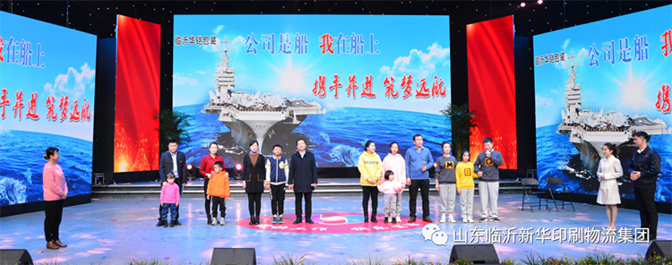 “凝心聚力 逐夢前行”臨沂新華2021年授牌典禮暨2022年迎新文藝匯演隆重舉行 第 23 張 “凝心聚力 逐夢前行”臨沂新華2021年授牌典禮暨2022年迎新文藝匯演隆重舉行 第 23 張