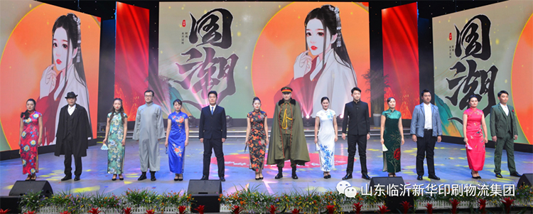 “凝心聚力 逐夢前行”臨沂新華2021年授牌典禮暨2022年迎新文藝匯演隆重舉行 第 24 張 “凝心聚力 逐夢前行”臨沂新華2021年授牌典禮暨2022年迎新文藝匯演隆重舉行 第 24 張