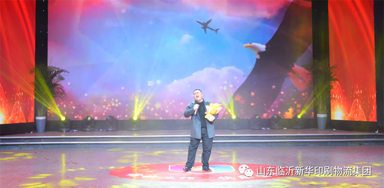 “凝心聚力 逐夢前行”臨沂新華2021年授牌典禮暨2022年迎新文藝匯演隆重舉行 第 25 張 “凝心聚力 逐夢前行”臨沂新華2021年授牌典禮暨2022年迎新文藝匯演隆重舉行 第 25 張