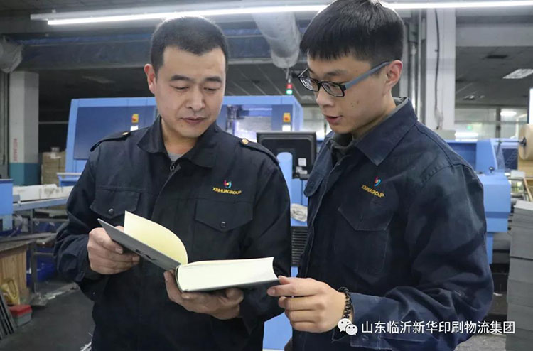 “工人心向黨 建功新時代”臨沂新華先進集體(六) 第 3 張 “工人心向黨 建功新時代”臨沂新華先進集體(六) 第 3 張