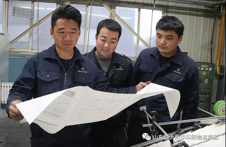 “工人心向黨 建功新時代”臨沂新華印刷物流集團先進集體(八) 第 2 張 “工人心向黨 建功新時代”臨沂新華印刷物流集團先進集體(八) 第 2 張