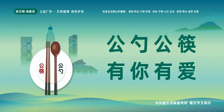 公益廣告丨臨沂市“光盤行動(dòng)”公益廣告 第 3 張 公益廣告丨臨沂市“光盤行動(dòng)”公益廣告 第 3 張