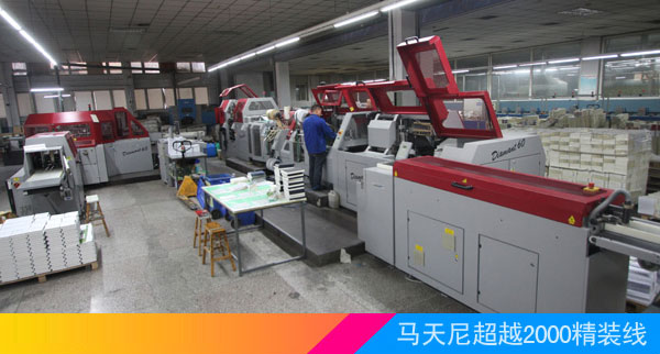 馬天尼超越2000精裝線